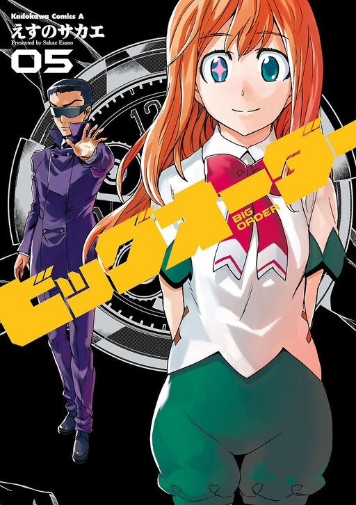 Tome 5