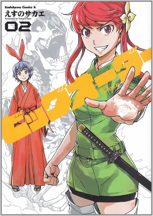 Tome 2