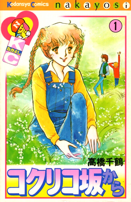 Tome 1