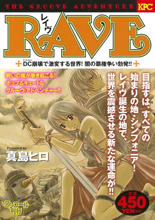 Tome 7.3
