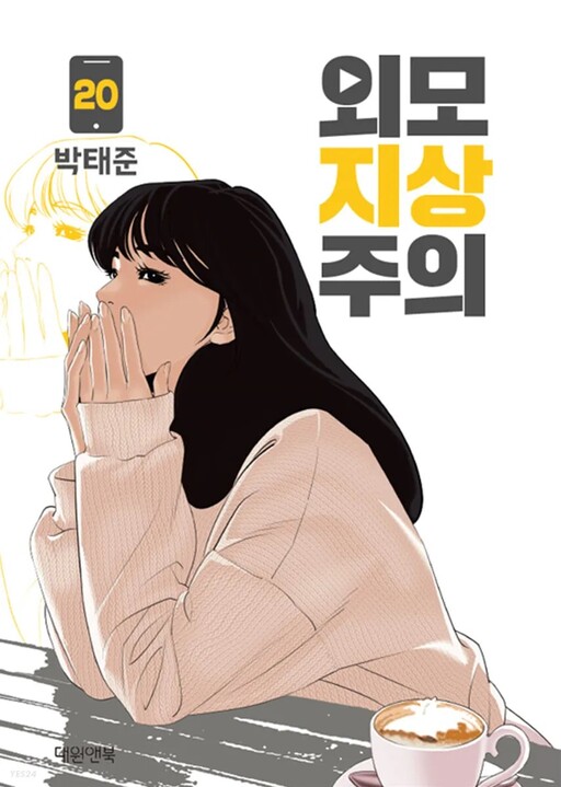 Tome 20