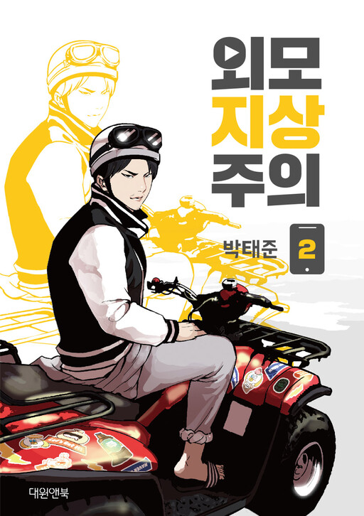 Tome 2