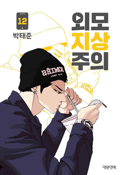 Tome 12