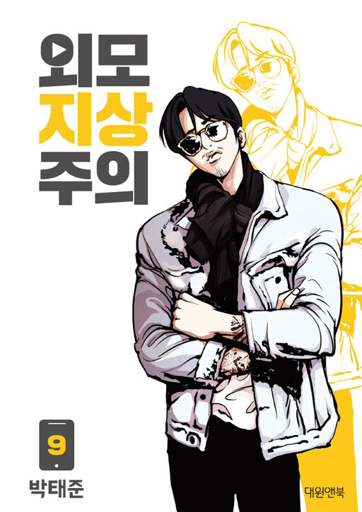 Tome 9