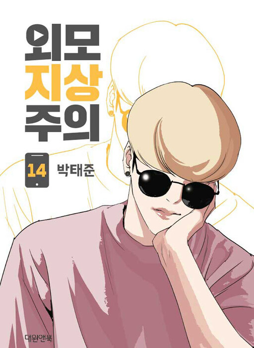 Tome 14