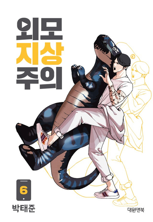 Tome 6