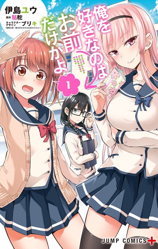 Tome 1