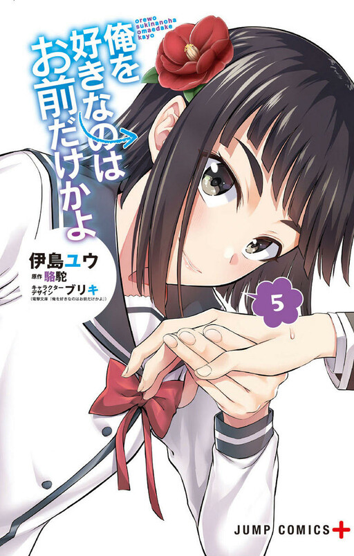 Tome 5