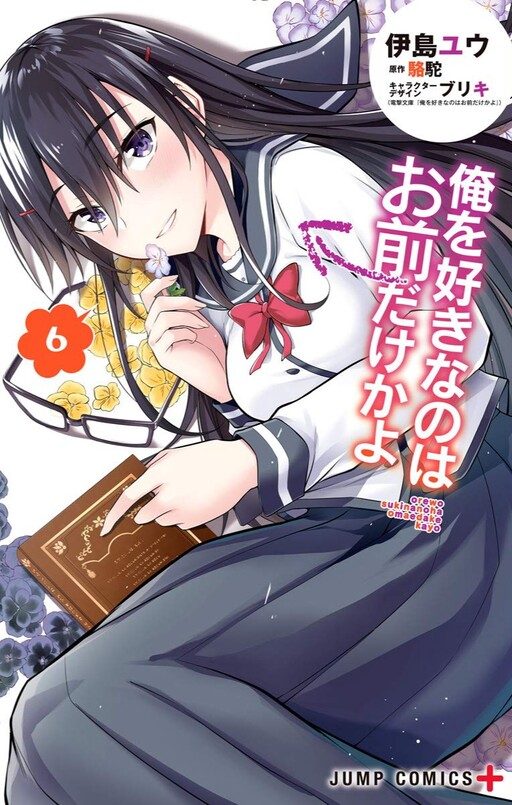 Tome 6