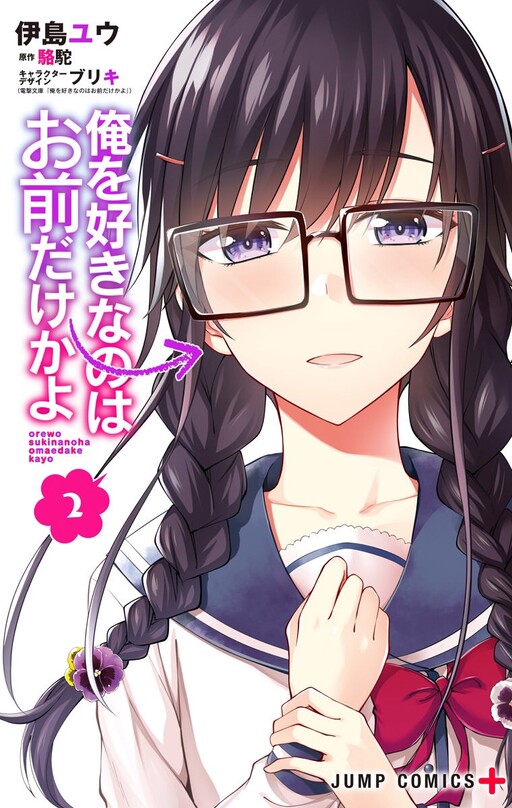 Tome 2