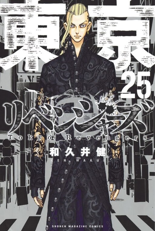 Tome 25