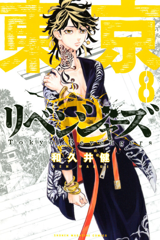 Tome 8