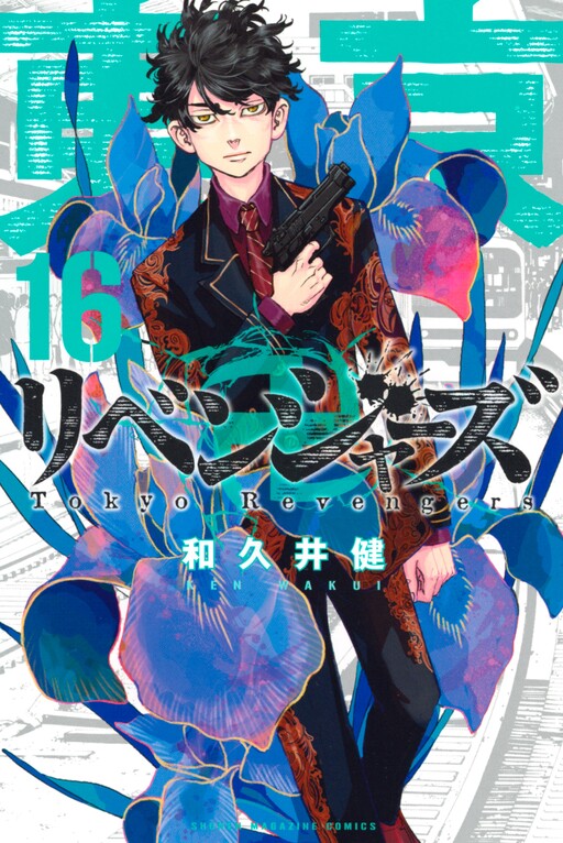 Tome 16