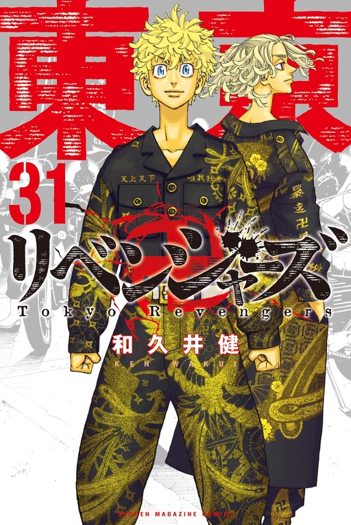 Tome 31