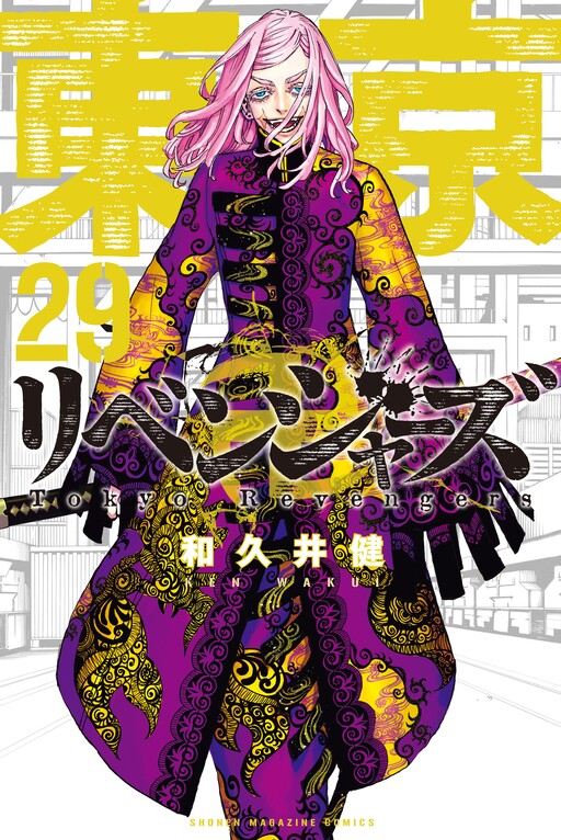 Tome 29
