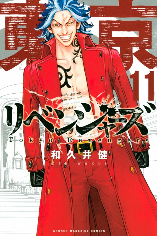 Tome 11