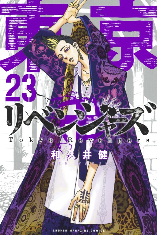 Tome 23