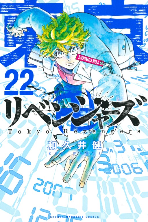 Tome 22