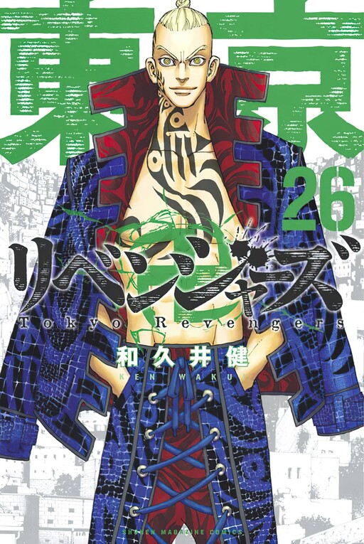 Tome 26