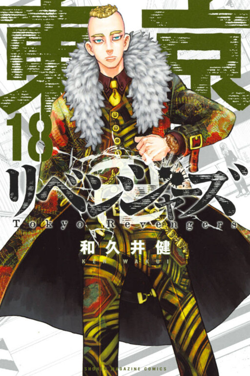 Tome 18