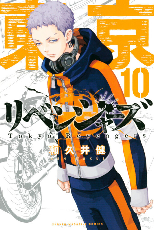 Tome 10