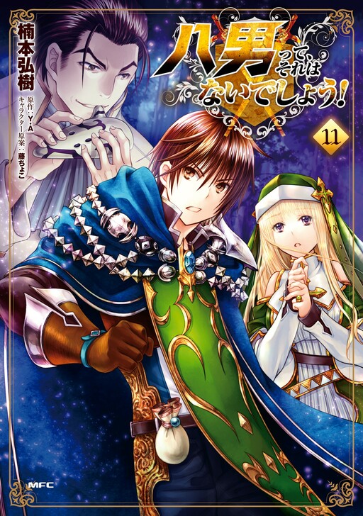 Tome 11