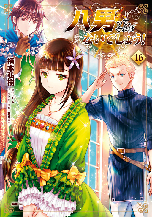 Tome 16