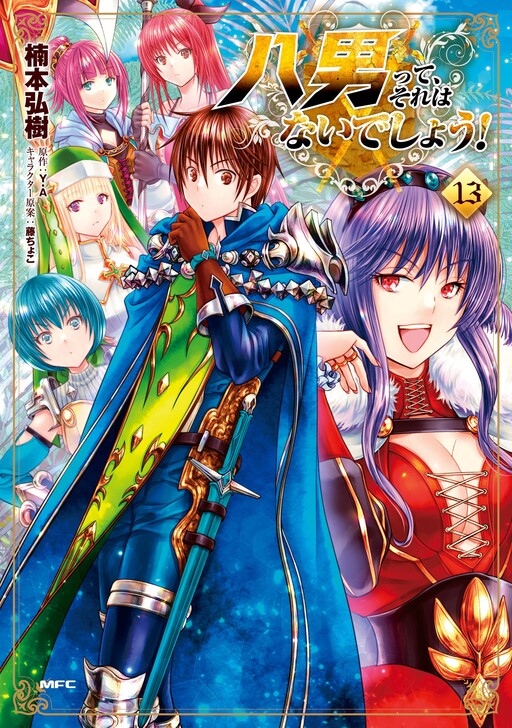 Tome 13
