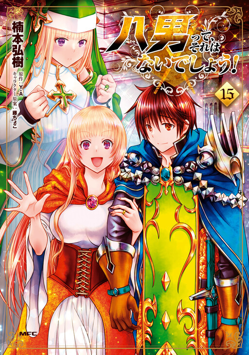Tome 15