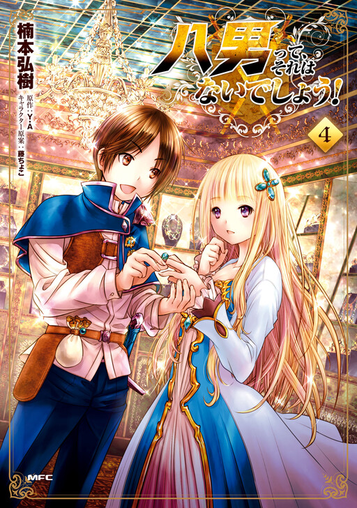 Tome 4