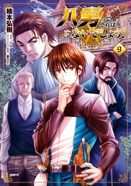 Tome 9