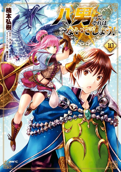 Tome 10