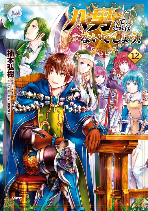 Tome 12