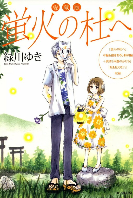 Tome 1.1