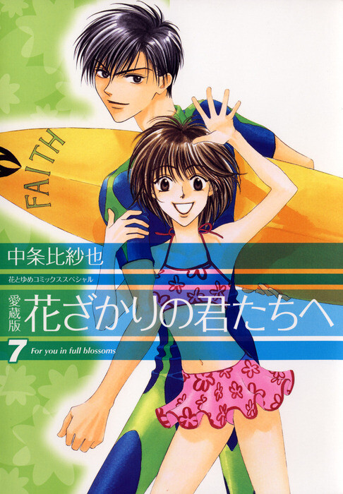 Tome 7