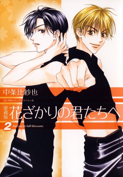 Tome 2
