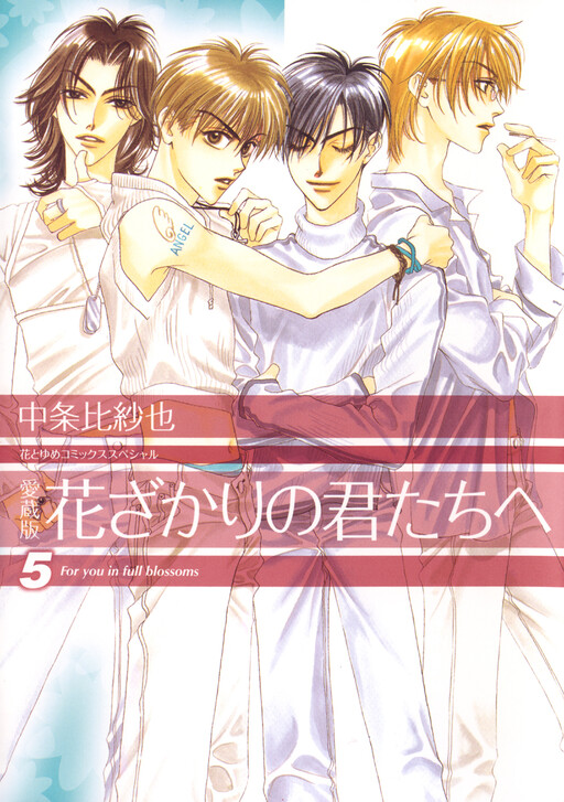 Tome 5