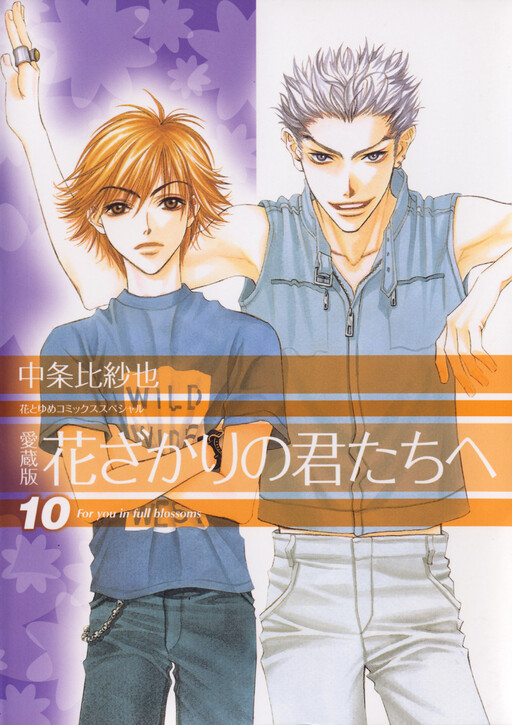 Tome 10