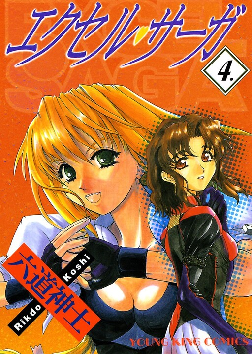 Tome 4
