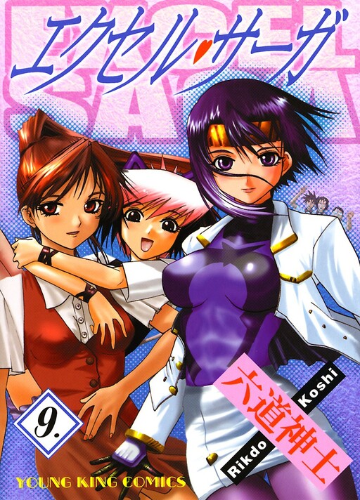 Tome 9