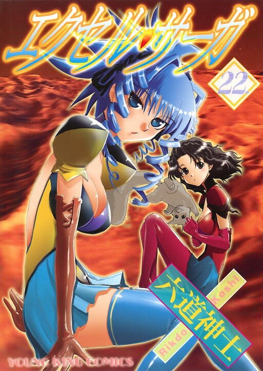Tome 22