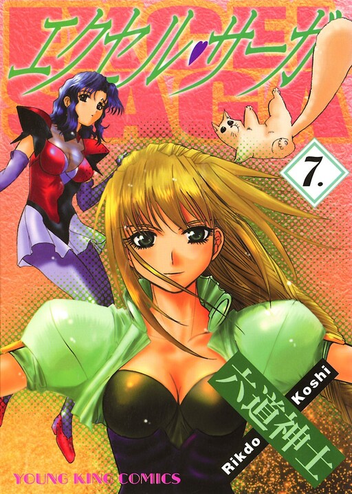 Tome 7