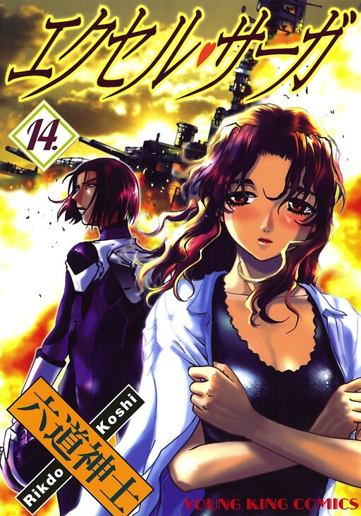 Tome 14
