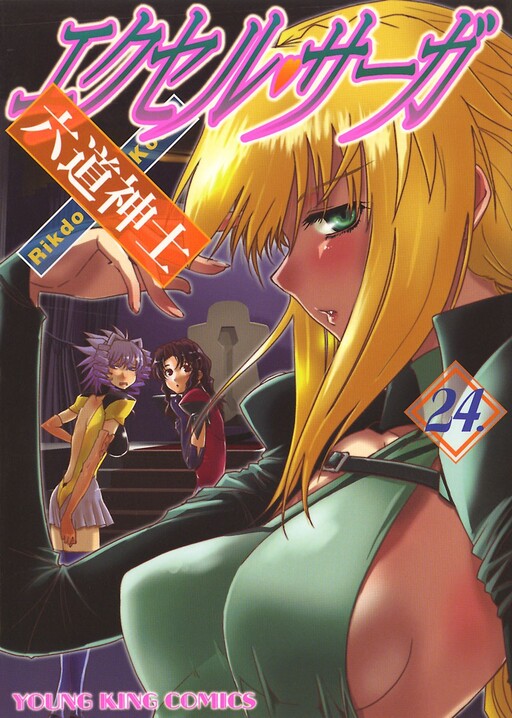 Tome 24