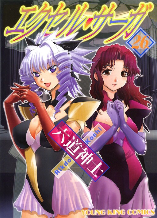 Tome 26