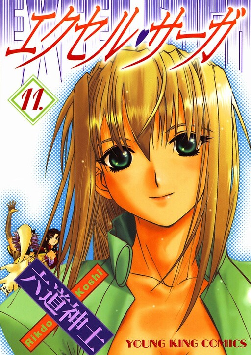 Tome 11