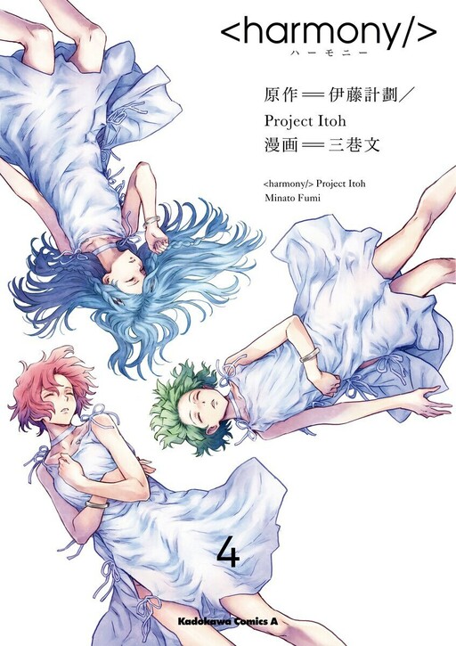 Tome 4