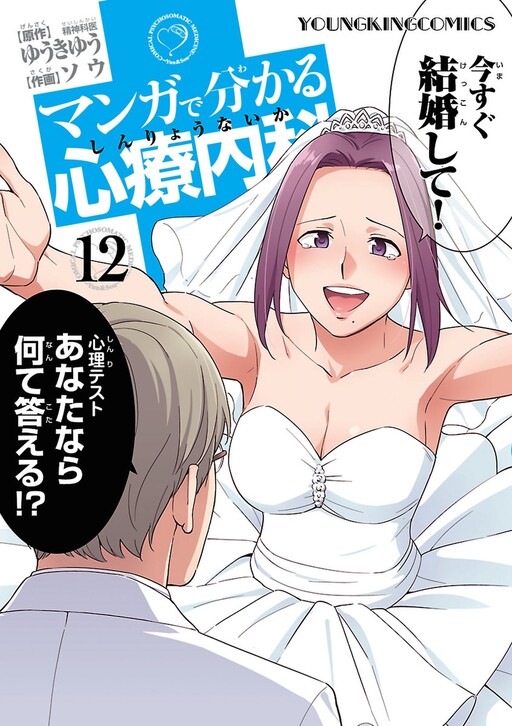 Tome 12