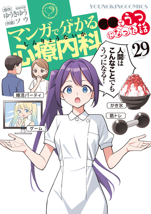 Tome 29