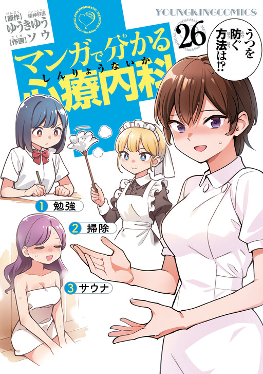 Tome 26